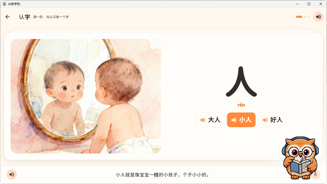 认字